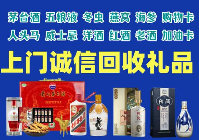 深圳烟酒回收店